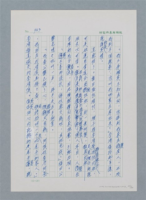 主要名稱：台灣大風雲 第1冊 二戰浩劫/副題名：第13章 空襲圖檔，第56張，共82張