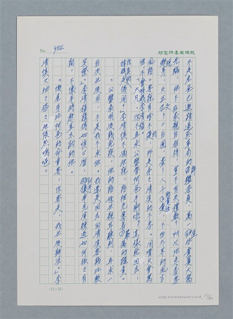 主要名稱：台灣大風雲 第1冊 二戰浩劫/副題名：第13章 空襲圖檔，第57張，共82張