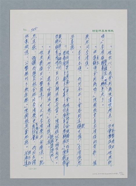 主要名稱：台灣大風雲 第1冊 二戰浩劫/副題名：第13章 空襲圖檔，第58張，共82張