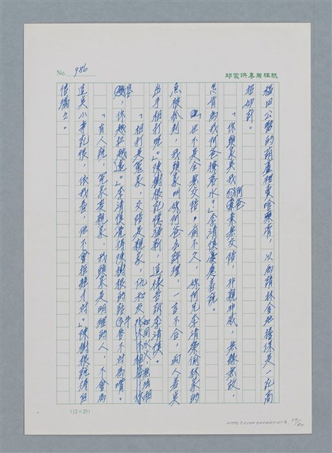 主要名稱：台灣大風雲 第1冊 二戰浩劫/副題名：第13章 空襲圖檔，第59張，共82張