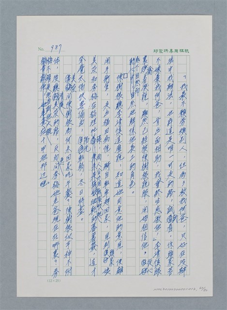 主要名稱：台灣大風雲 第1冊 二戰浩劫/副題名：第13章 空襲圖檔，第60張，共82張