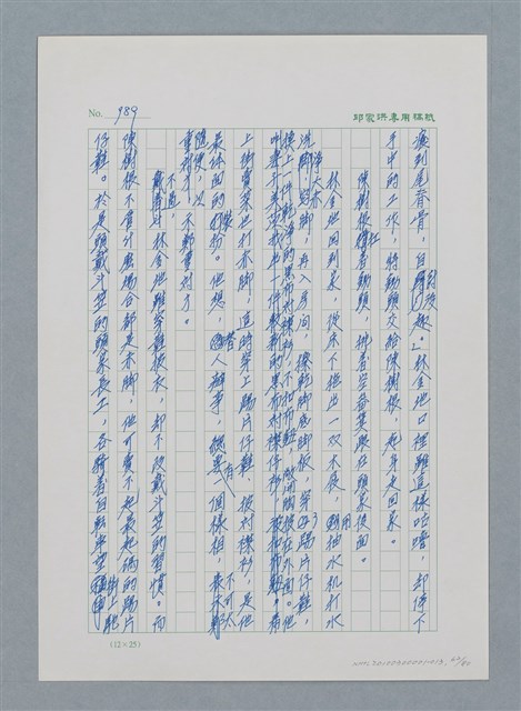 主要名稱：台灣大風雲 第1冊 二戰浩劫/副題名：第13章 空襲圖檔，第62張，共82張