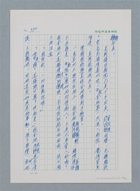 主要名稱：台灣大風雲 第1冊 二戰浩劫/副題名：第13章 空襲圖檔，第63張，共82張