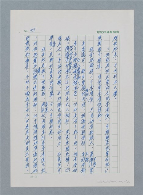 主要名稱：台灣大風雲 第1冊 二戰浩劫/副題名：第13章 空襲圖檔，第64張，共82張
