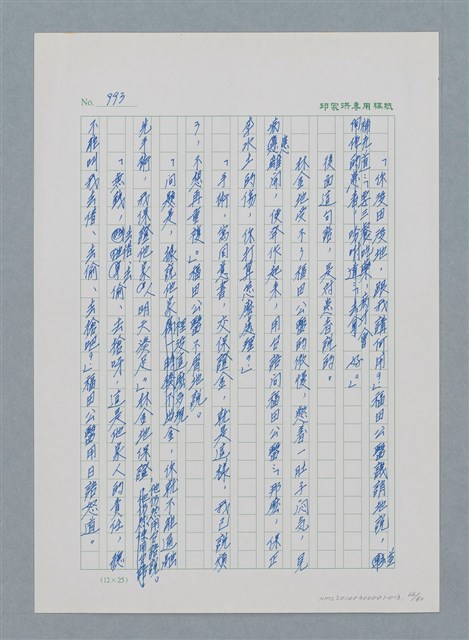主要名稱：台灣大風雲 第1冊 二戰浩劫/副題名：第13章 空襲圖檔，第66張，共82張