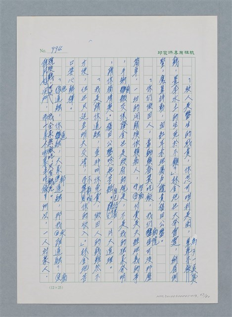 主要名稱：台灣大風雲 第1冊 二戰浩劫/副題名：第13章 空襲圖檔，第67張，共82張