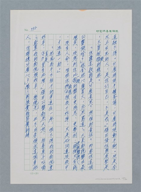 主要名稱：台灣大風雲 第1冊 二戰浩劫/副題名：第13章 空襲圖檔，第68張，共82張