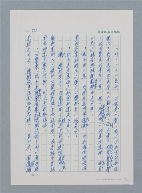 主要名稱：台灣大風雲 第1冊 二戰浩劫/副題名：第13章 空襲圖檔，第69張，共82張