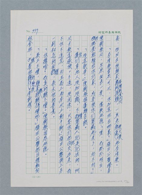 主要名稱：台灣大風雲 第1冊 二戰浩劫/副題名：第13章 空襲圖檔，第70張，共82張