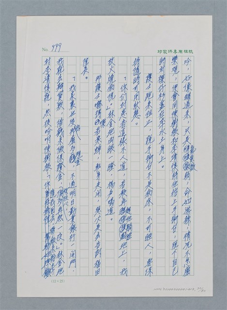 主要名稱：台灣大風雲 第1冊 二戰浩劫/副題名：第13章 空襲圖檔，第72張，共82張
