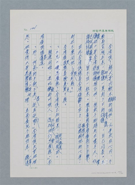 主要名稱：台灣大風雲 第1冊 二戰浩劫/副題名：第13章 空襲圖檔，第74張，共82張