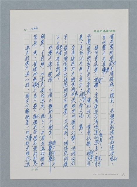 主要名稱：台灣大風雲 第1冊 二戰浩劫/副題名：第13章 空襲圖檔，第77張，共82張
