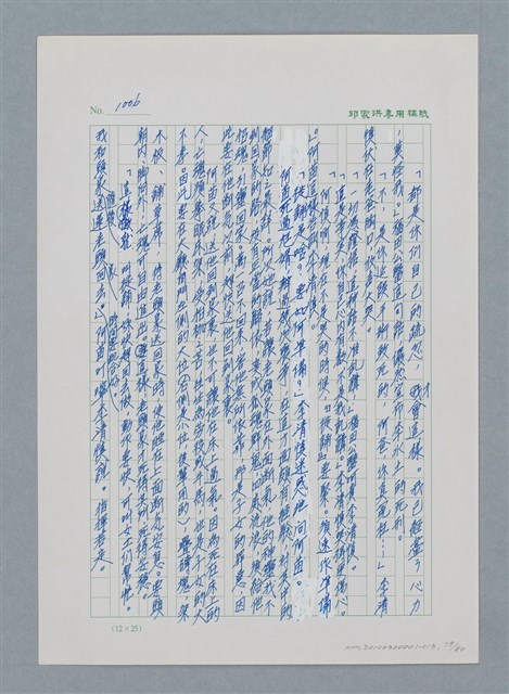 主要名稱：台灣大風雲 第1冊 二戰浩劫/副題名：第13章 空襲圖檔，第79張，共82張