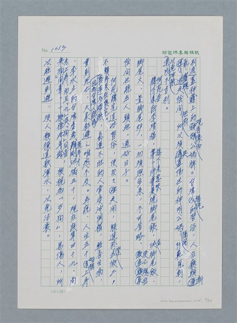主要名稱：台灣大風雲 第1冊 二戰浩劫/副題名：第14章 生與死圖檔，第6張，共85張