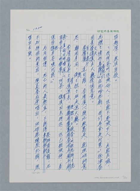主要名稱：台灣大風雲 第1冊 二戰浩劫/副題名：第14章 生與死圖檔，第13張，共85張