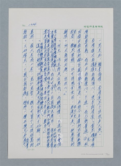 主要名稱：台灣大風雲 第1冊 二戰浩劫/副題名：第14章 生與死圖檔，第17張，共85張