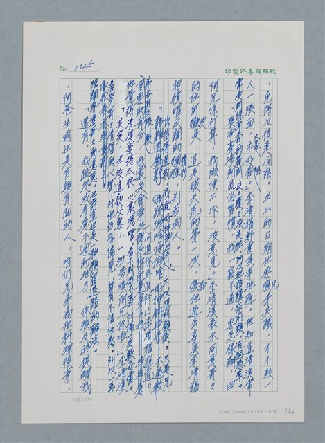 主要名稱：台灣大風雲 第1冊 二戰浩劫/副題名：第14章 生與死圖檔，第18張，共85張
