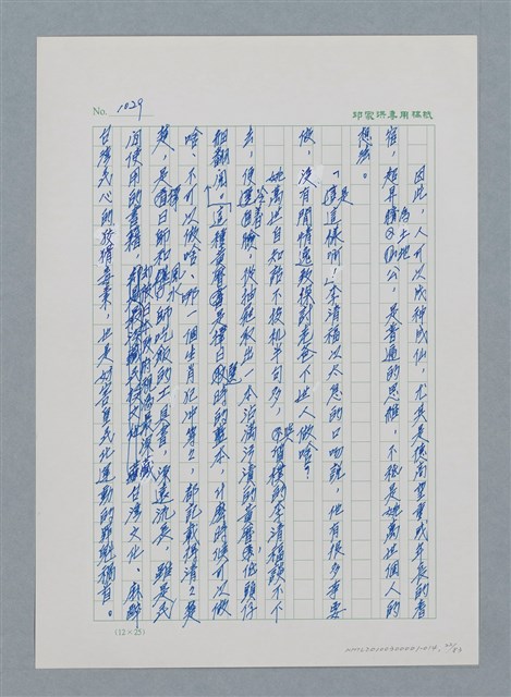 主要名稱：台灣大風雲 第1冊 二戰浩劫/副題名：第14章 生與死圖檔，第22張，共85張