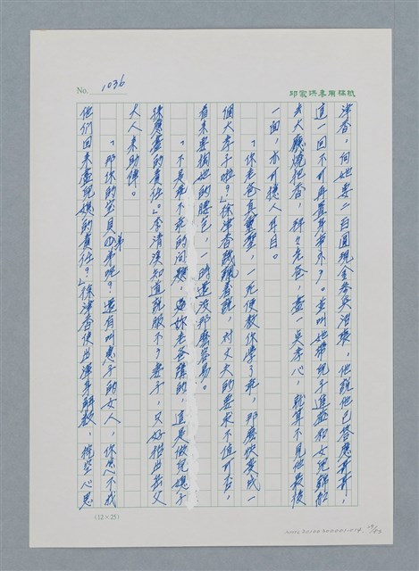 主要名稱：台灣大風雲 第1冊 二戰浩劫/副題名：第14章 生與死圖檔，第29張，共85張