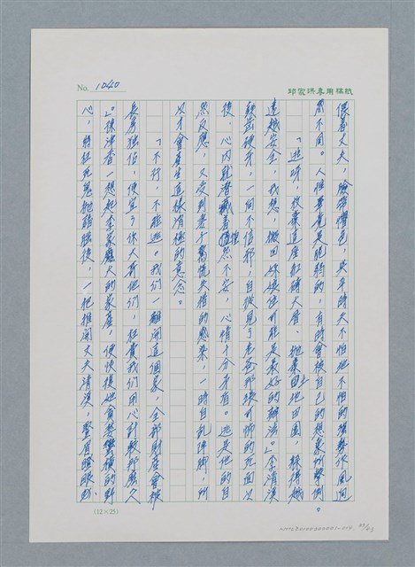 主要名稱：台灣大風雲 第1冊 二戰浩劫/副題名：第14章 生與死圖檔，第33張，共85張