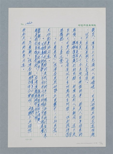 主要名稱：台灣大風雲 第1冊 二戰浩劫/副題名：第14章 生與死圖檔，第35張，共85張