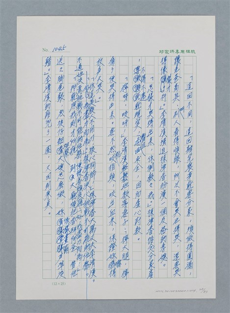 主要名稱：台灣大風雲 第1冊 二戰浩劫/副題名：第14章 生與死圖檔，第38張，共85張
