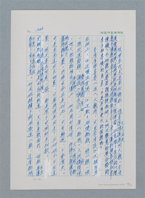 主要名稱：台灣大風雲 第1冊 二戰浩劫/副題名：第14章 生與死圖檔，第39張，共85張