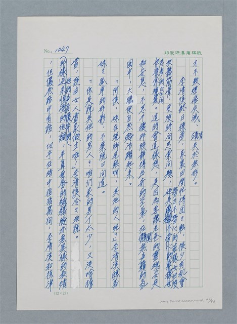 主要名稱：台灣大風雲 第1冊 二戰浩劫/副題名：第14章 生與死圖檔，第40張，共85張