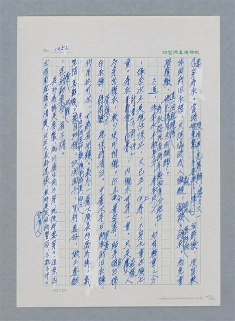 主要名稱：台灣大風雲 第1冊 二戰浩劫/副題名：第14章 生與死圖檔，第45張，共85張
