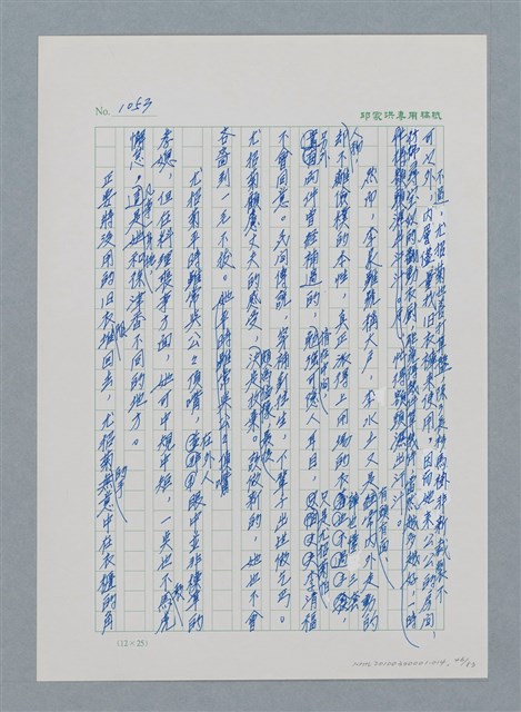 主要名稱：台灣大風雲 第1冊 二戰浩劫/副題名：第14章 生與死圖檔，第46張，共85張