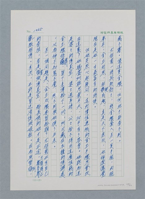 主要名稱：台灣大風雲 第1冊 二戰浩劫/副題名：第14章 生與死圖檔，第48張，共85張