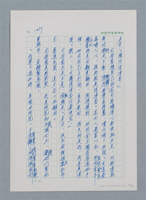 主要名稱：台灣大風雲 第1冊 二戰浩劫/副題名：第14章 生與死圖檔，第50張，共85張
