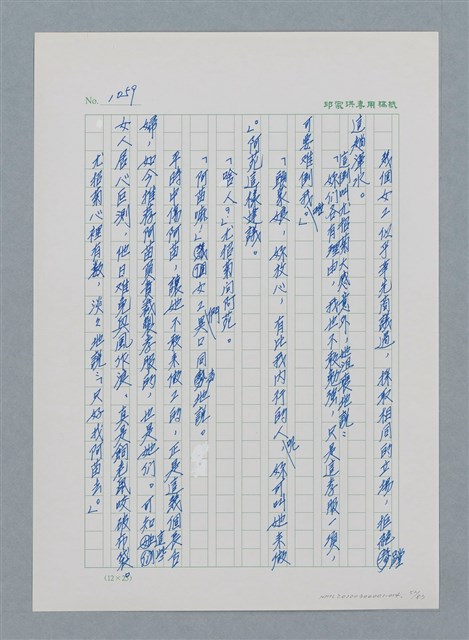主要名稱：台灣大風雲 第1冊 二戰浩劫/副題名：第14章 生與死圖檔，第52張，共85張
