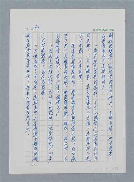 主要名稱：台灣大風雲 第1冊 二戰浩劫/副題名：第14章 生與死圖檔，第55張，共85張