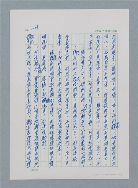 主要名稱：台灣大風雲 第1冊 二戰浩劫/副題名：第14章 生與死圖檔，第62張，共85張