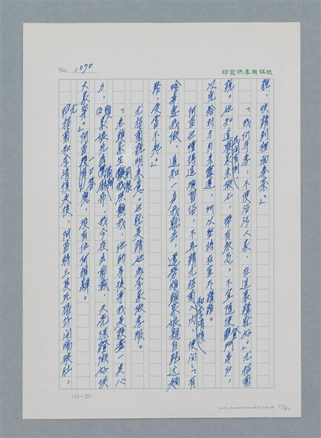 主要名稱：台灣大風雲 第1冊 二戰浩劫/副題名：第14章 生與死圖檔，第63張，共85張