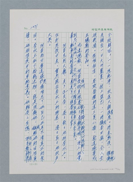 主要名稱：台灣大風雲 第1冊 二戰浩劫/副題名：第14章 生與死圖檔，第64張，共85張