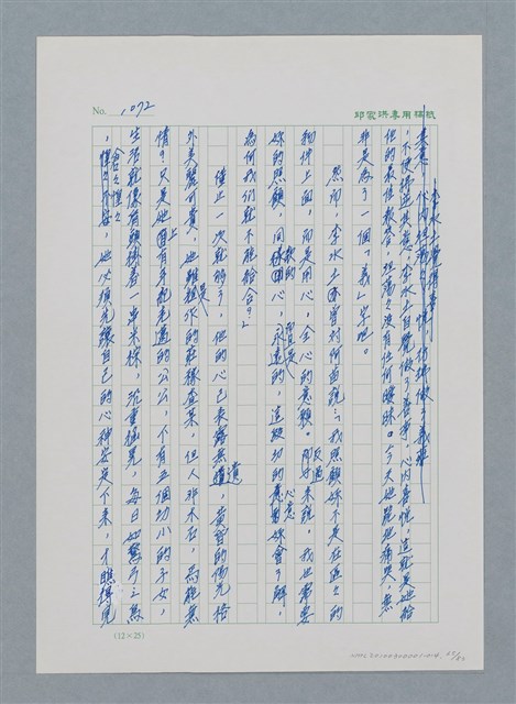 主要名稱：台灣大風雲 第1冊 二戰浩劫/副題名：第14章 生與死圖檔，第65張，共85張