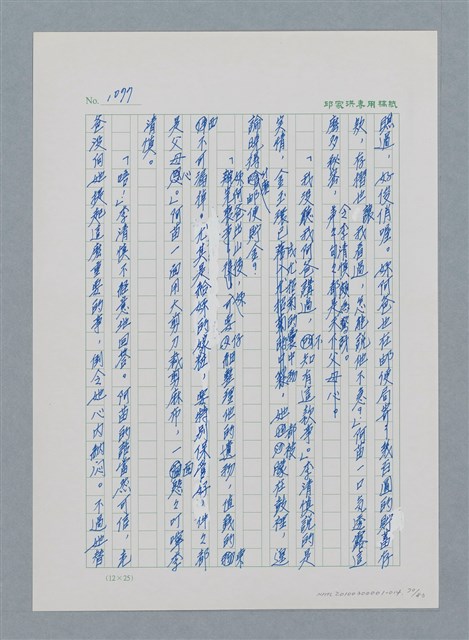 主要名稱：台灣大風雲 第1冊 二戰浩劫/副題名：第14章 生與死圖檔，第70張，共85張