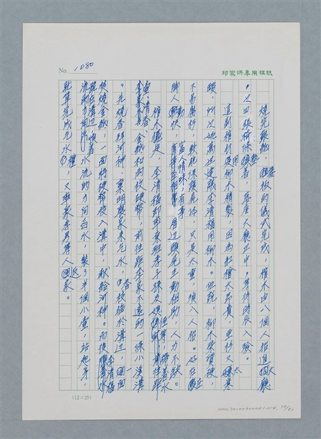 主要名稱：台灣大風雲 第1冊 二戰浩劫/副題名：第14章 生與死圖檔，第74張，共85張