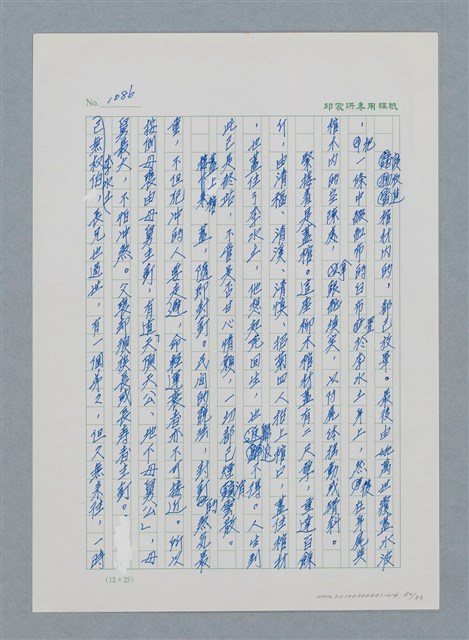 主要名稱：台灣大風雲 第1冊 二戰浩劫/副題名：第14章 生與死圖檔，第80張，共85張