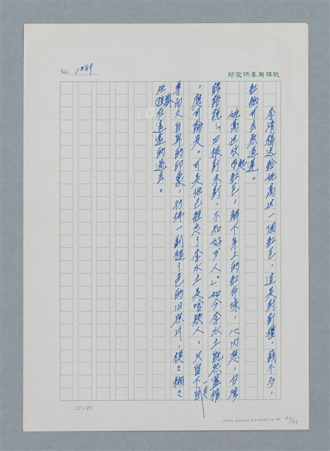 主要名稱：台灣大風雲 第1冊 二戰浩劫/副題名：第14章 生與死圖檔，第83張，共85張
