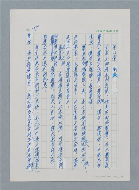 主要名稱：台灣大風雲 第1冊 二戰浩劫/副題名：第15章 衝突圖檔，第1張，共101張