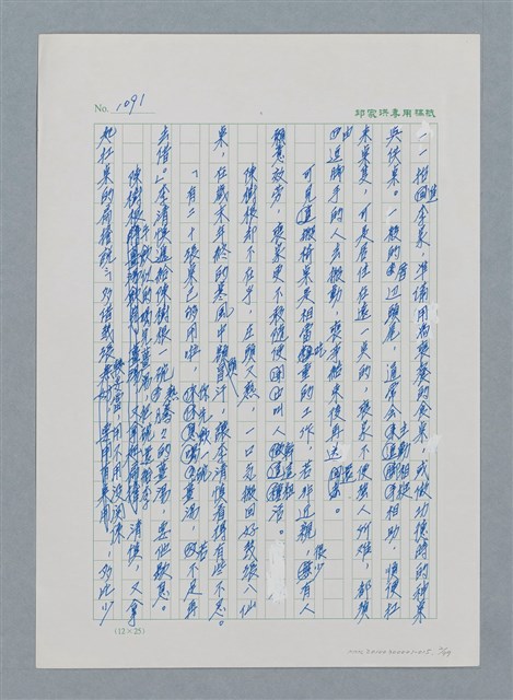 主要名稱：台灣大風雲 第1冊 二戰浩劫/副題名：第15章 衝突圖檔，第2張，共101張