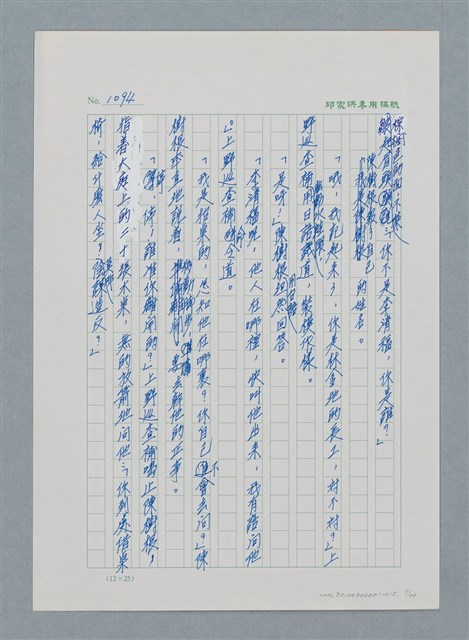 主要名稱：台灣大風雲 第1冊 二戰浩劫/副題名：第15章 衝突圖檔，第5張，共101張