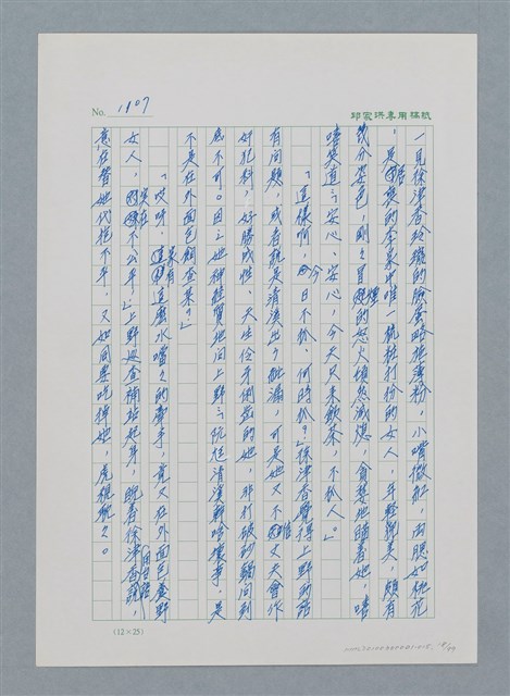 主要名稱：台灣大風雲 第1冊 二戰浩劫/副題名：第15章 衝突圖檔，第18張，共101張