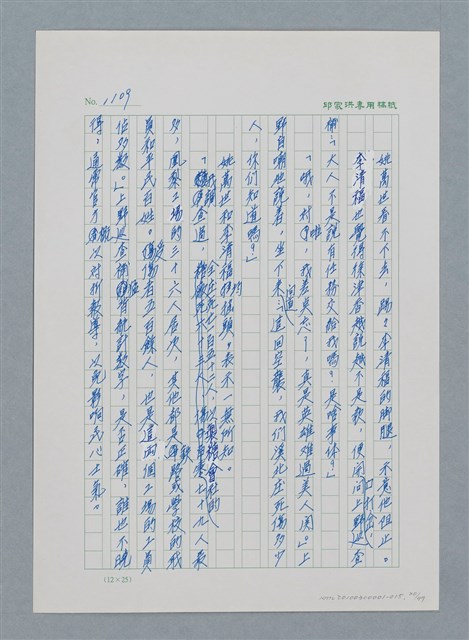 主要名稱：台灣大風雲 第1冊 二戰浩劫/副題名：第15章 衝突圖檔，第20張，共101張