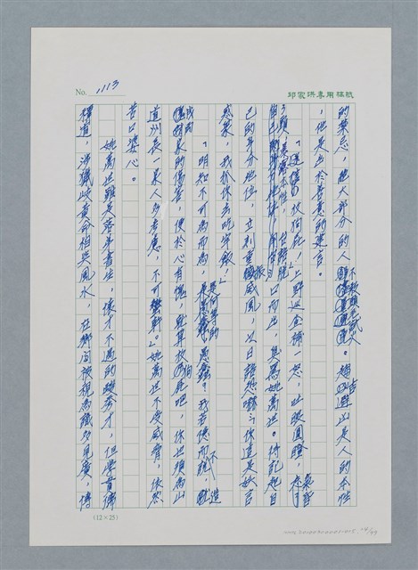 主要名稱：台灣大風雲 第1冊 二戰浩劫/副題名：第15章 衝突圖檔，第24張，共101張