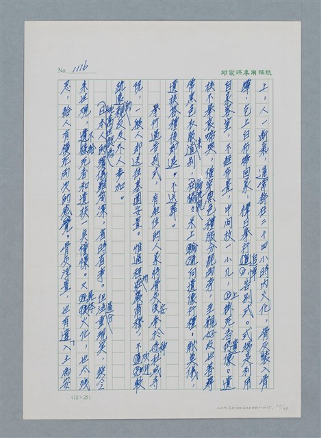 主要名稱：台灣大風雲 第1冊 二戰浩劫/副題名：第15章 衝突圖檔，第27張，共101張
