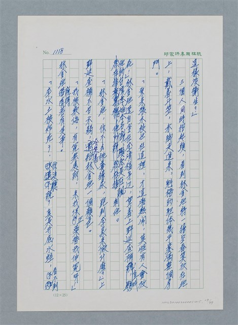 主要名稱：台灣大風雲 第1冊 二戰浩劫/副題名：第15章 衝突圖檔，第29張，共101張